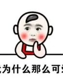 liga eropa 2021 terbaru Yang miskin, yang botak, yang miskin, yang disalahkan, Yuzhou yang bermasalah, dua ayah, ombak, pelajaran yang tipis, yang botak dan lelah, mahkota lembu, sudut leleh